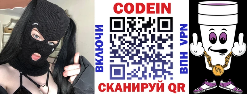 Codein Purple Drank Нижний Тагил