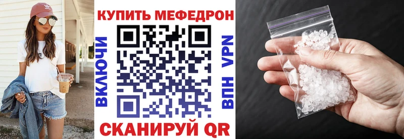 Купить где  Нижний Тагил  Меф VHQ 