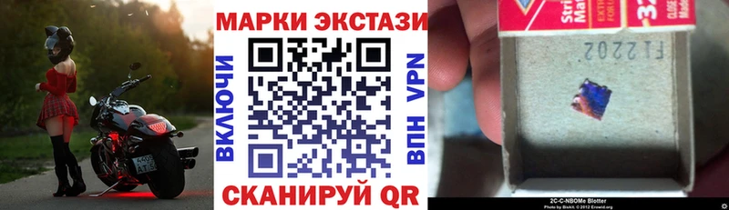 Марки 25I-NBOMe 1,5мг  Купить закладки  Нижний Тагил 